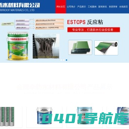 山东非固化橡胶沥青防水涂料厂家,潍坊双面粘自粘防水卷材售价,高分子湿铺防水卷材供应商,山东高分子聚乙烯丙纶防水卷材销售厂家