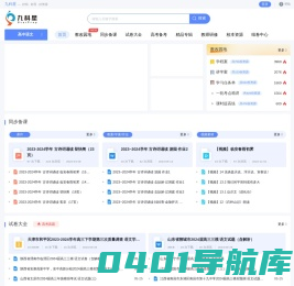 九科星