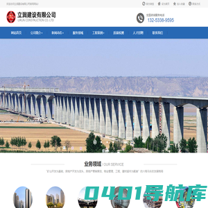 立润建设有限公司官网