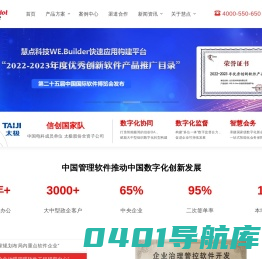 慧点科技-管理软件与服务提供商_OA办公系统_智慧协同办公_办公自动化