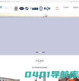 主配电板-应急配电板-控制箱-电缆绞车-镇江海鸿船舶设备有限公司