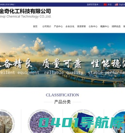 白银金奇化工科技有限公司