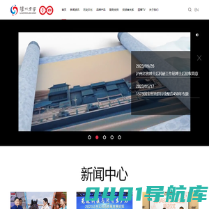 首页_泸州老窖官网