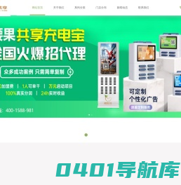 共享充电线，手机扫码充电器，共享蓝牙充电线，酒店密码充电器，腰果快充数据线 ，腰果共享充电宝，腰果酒店管家,美乎科技