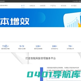 白鸽在线,白鸽宝-专注于互联网保险科技服务