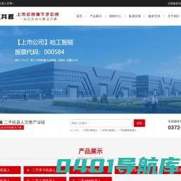 二手工业机器人_安川焊接机器人_二手库卡码垛机器人_哈工共哲机器人