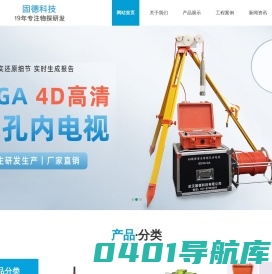 武汉固德科技有限公司