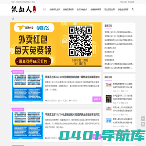 铁血人-微商推广微信营销与企业网络营销平台