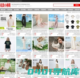 名货小券网_天天双十一的比价网站