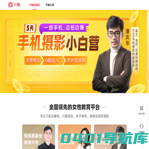 千聊-专注实用知识技能的学习成长平台_我是学员
