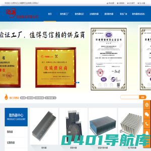 东莞市亿之鸿精密五金有限公司-铝散热器_铝散热器_铝型材散热器_电子散热器厂家