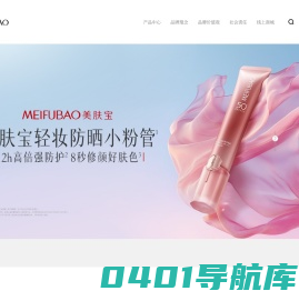 中国护肤知名品牌，以科技赋能中国成分的国货品牌！_美肤宝(MEIFUBAO)官网