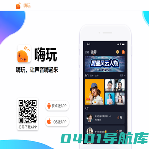 嗨玩官网