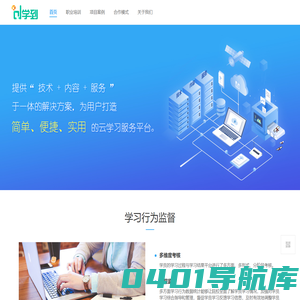 学到教育