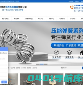 东莞弹簧厂家,弹簧定制厂家,弹簧生产厂家,弹簧制造厂,玖胜五金弹簧有限公司 弹簧