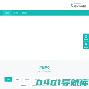 安建电器