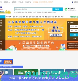 大众人才网_济南招聘_济南招聘会_山东招聘求职找工作-大众人才网