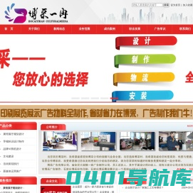石家庄户外广告公司_石家庄广告公司|石家庄广告制作公司|石家庄规模化广告公司|石家庄博采广告公司