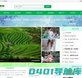 散文网 - 散文精选,美文欣赏,文章阅读,日志大全,情感故事,经典句子,心情日记,图文欣赏 - www.sanven.cn