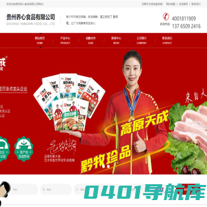 贵阳猪肉批发价格_肉品批发_贵阳鲜肉供应_生猪屠宰-贵州养心食品