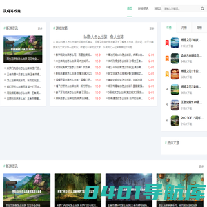 玩家乐游戏网-分享最新游戏攻略平台