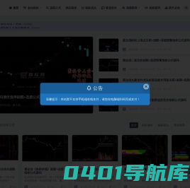 指标网_找通达信指标公式就上指标网