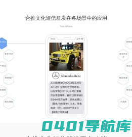 短信群发平台-短信群发-106短信平台-湖南红枫叶广告传媒有限公司