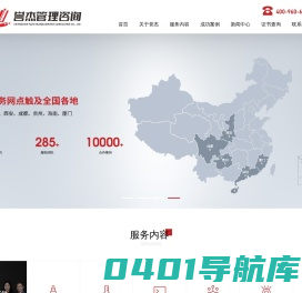 首页 - 誉杰管理咨询集团