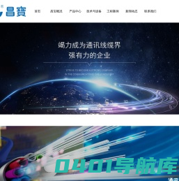 广东昌宝科技股份有限公司