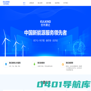 北京优利康达科技股份有限公司
