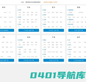 爱给网_音效配乐_3D模型_视频素材_游戏素材_免费下载