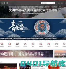 五洲文化交流_国际文化交流平台