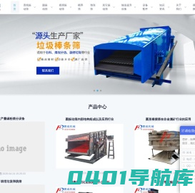 河南鹏威机械设备有限公司