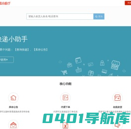 微快递小助手