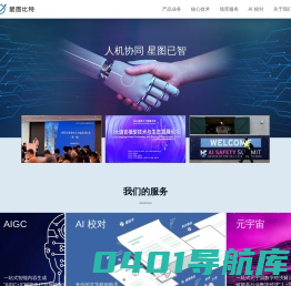 星图比特-首发企业应用AI模型，元宇宙数字资产管理先行者