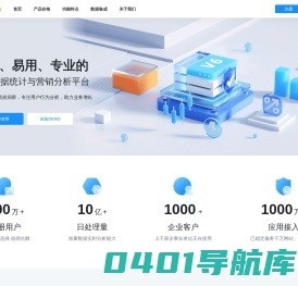 51.LA网站统计V6