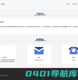 成都比特鹿科技有限公司