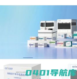 杭州赛基生物科技有限公司
