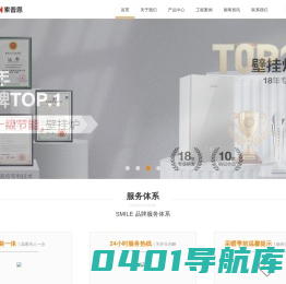 SOOPOEN 索普恩壁挂炉 | 壁挂炉十大排名 | 壁挂炉10大品牌