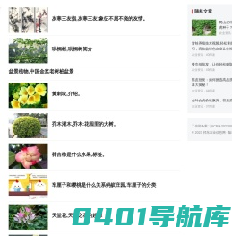 祁东农业信息网