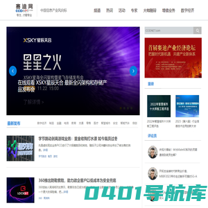 赛迪网_中国信息产业风向标11