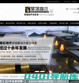 重庆水磨石地坪施工-水磨石地板砖-重庆百石亮地坪公司官网 重庆百石特晶亮环保科技有限公司