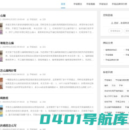 手链网-手绳编法教程 教你如何编织好看的编绳手链，这里有各种各种编绳教程大全