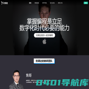 优课达官网