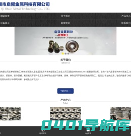 钎焊,钎焊加工,青岛钎焊,常州制冷钎焊,南京钎焊,拉伸件退火,常州不锈钢退火,苏州不锈钢固溶,昆山紧