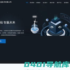 福建万福信息技术有限公司