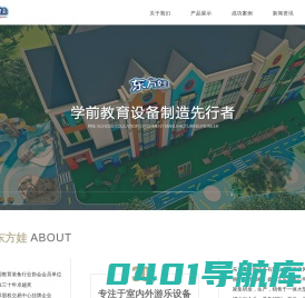 东方娃教学设备有限公司