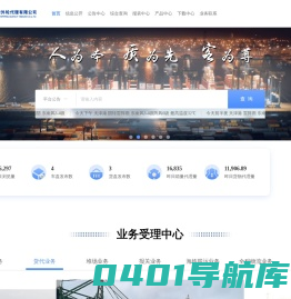 天津外轮代理有限公司
