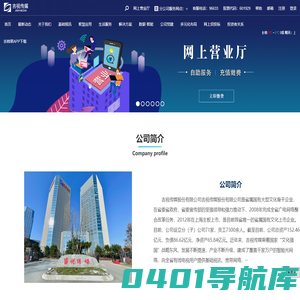 吉视传媒官方网站