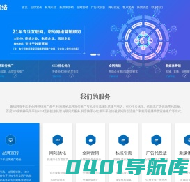 全网营销策划推广_品牌宣传推广_私域流量_seo排名优化